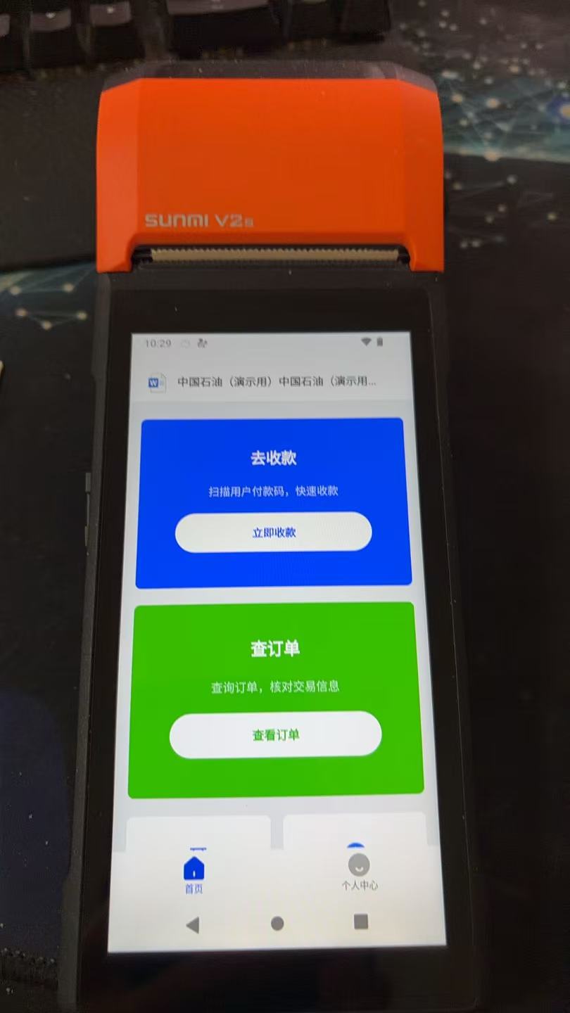 和驰油气平台-智能支付系统-会员管理服务